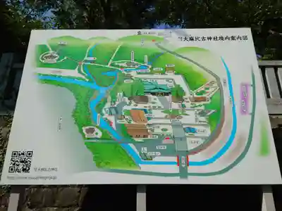 大麻比古神社(徳島県)