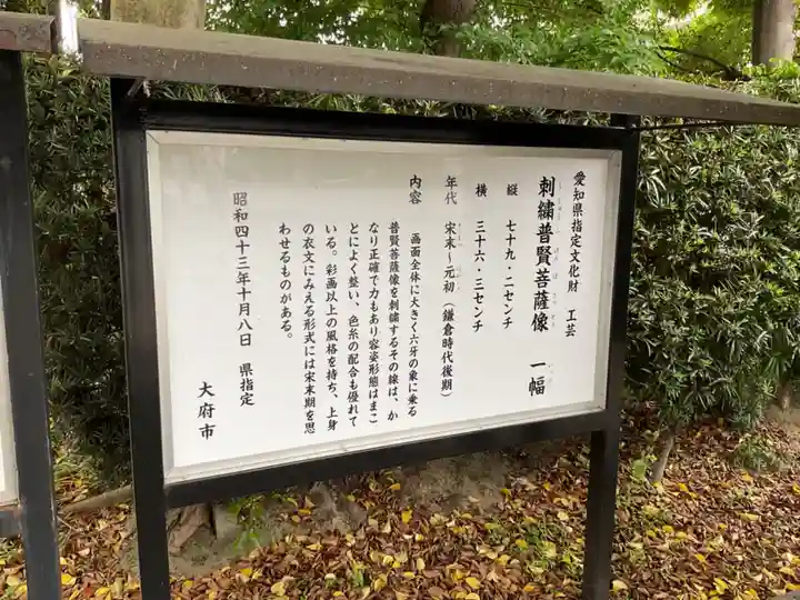 延命寺(愛知県)