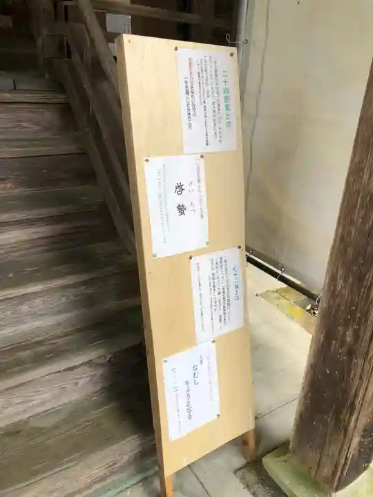 劒神社(福井県)