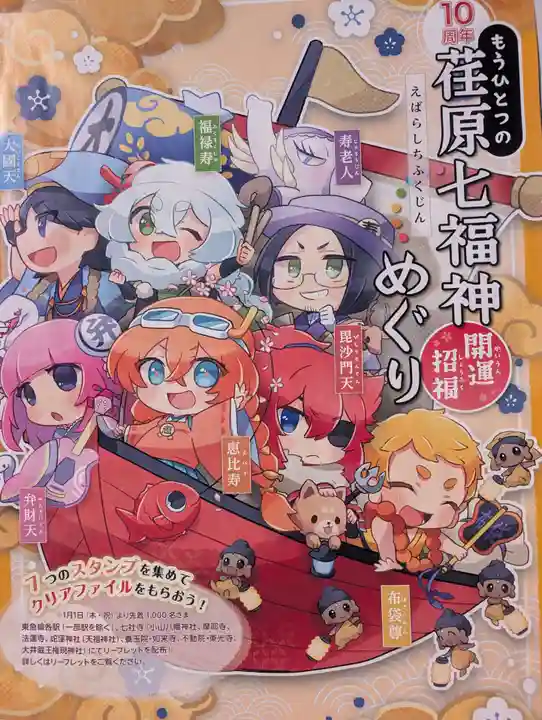 八幡神社(東京都)