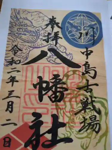 川中島古戦場八幡社(長野県)