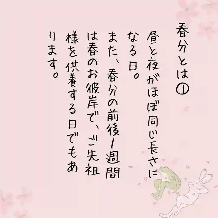 總社 和田八幡宮(福井県)