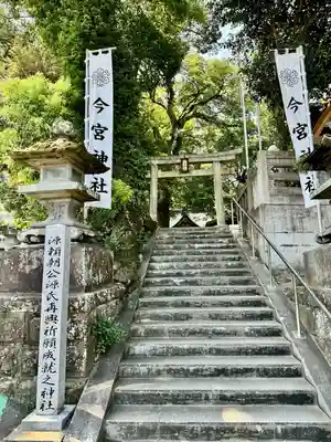 今宮神社(静岡県)