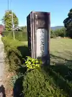 大円寺のその他建物