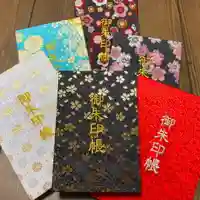 高司神社〜むすびの神の鎮まる社〜の御朱印帳