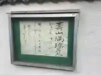 地蔵寺のその他建物