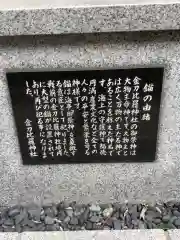 久屋金刀比羅神社の歴史