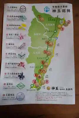 大甕神社(茨城県)
