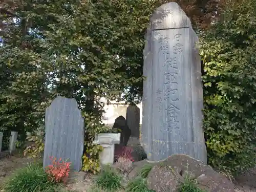 天満宮（新吉水町）(栃木県)