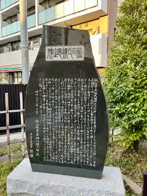 大國神社(東京都)