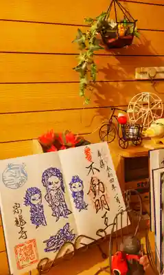 宗龍寺の御朱印