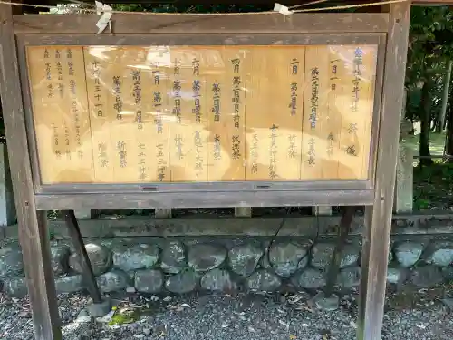 古井神社(岐阜県)