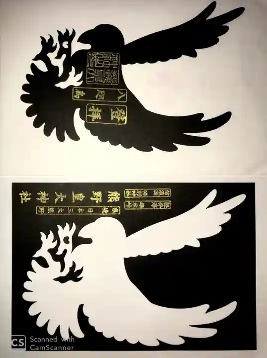 熊野皇大神社(長野県)