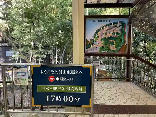 久能山東照宮のその他建物