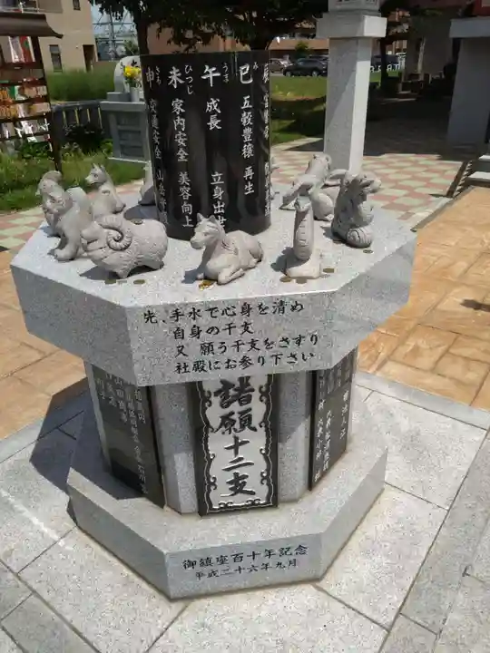 新川皇大神社(北海道)