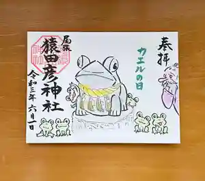 今年は例年より早い梅雨入り。
生憎のお天気とは言わず、雨の中だからこそ楽しめる事を探してはいかがでしょうか。
恵みの雨
さて、6月の御朱印ですが、6月6日はカエルの日、梅雨入りしてカエルさんもお喜び。今月の主役は猿田彦様の眷属であるカエルさんです。
1.カエルの日
見開きです。