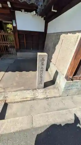 法音寺(大阪府)