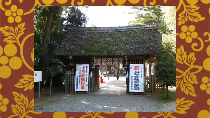 常陸國總社宮(茨城県)
