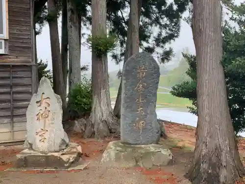 鹿股神社(福島県)