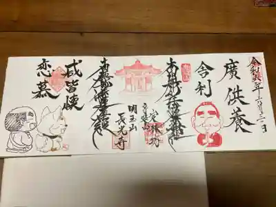 長光寺(長野県)