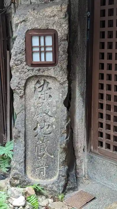 染殿院(京都府)