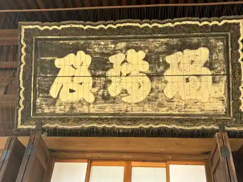 寛永寺(根本中堂)(東京都)