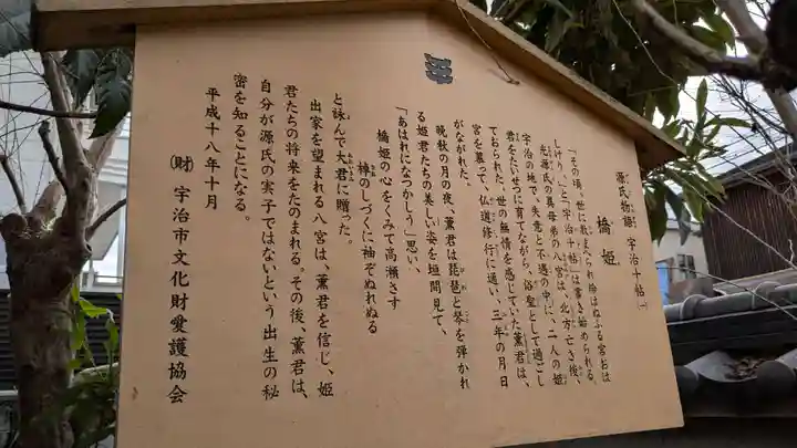 橋姫神社の歴史