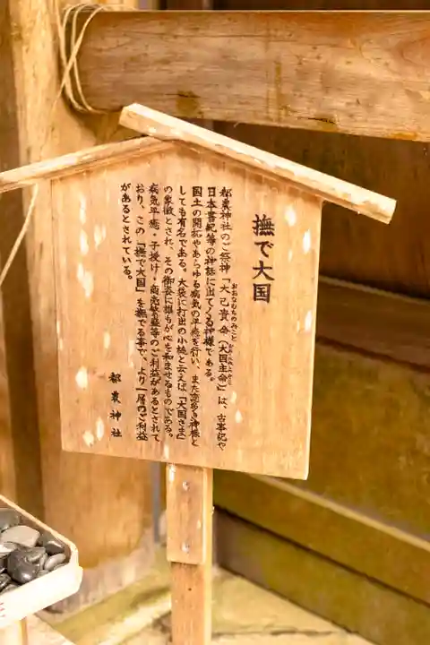 都農神社(宮崎県)