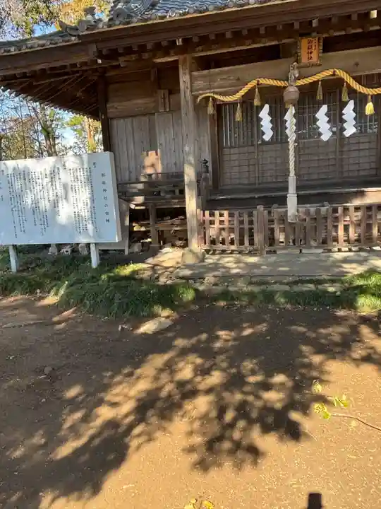 新田神社(群馬県)