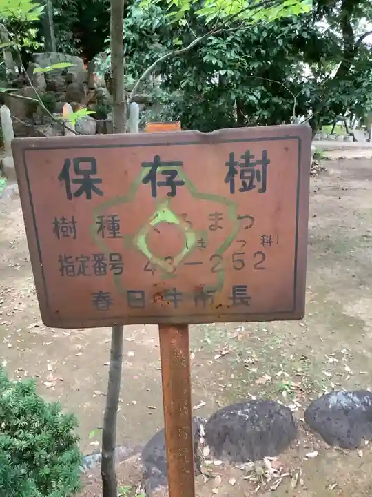 両社宮神社(宮町)のその他建物