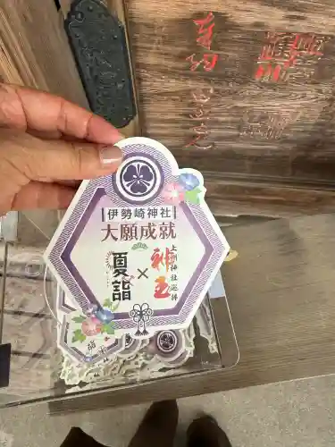 伊勢崎神社(群馬県)