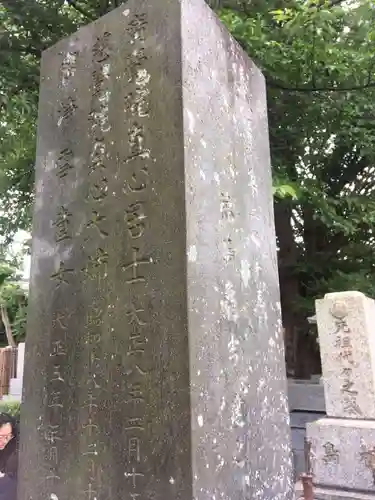 真光寺のその他建物