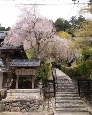 寂光院(京都府)