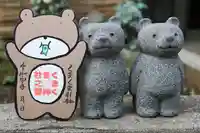 くまくま神社(導きの社 熊野町熊野神社)の狛犬