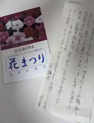 迎稱寺(迎称寺)(京都府)