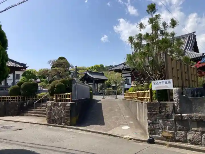 宝蔵寺(神奈川県)