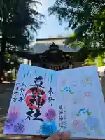 草加神社の御朱印