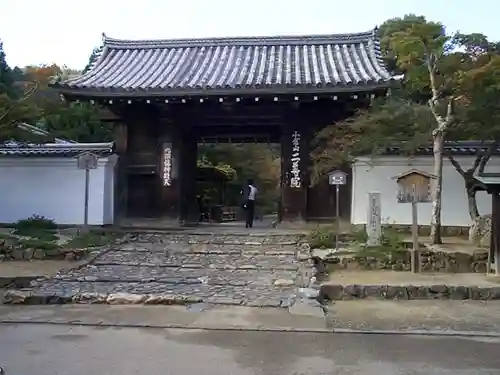 二尊院の山門・神門