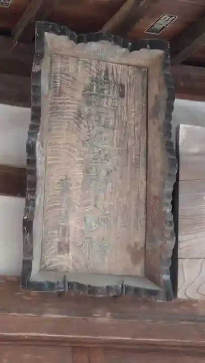 近津神社(栃木県)