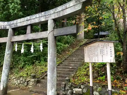 戸隠神社火之御子社の鳥居