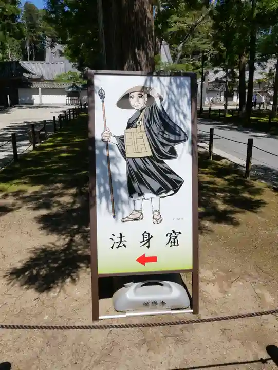 瑞巌寺(宮城県)