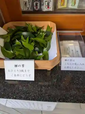 飯倉熊野神社(東京都)