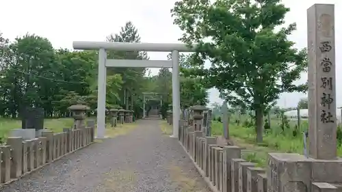 西当別神社の鳥居