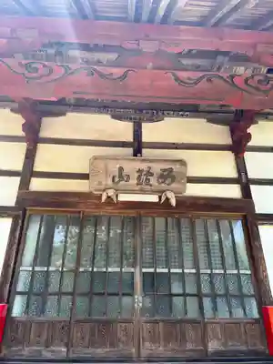 大悲山　観音寺(福島県)