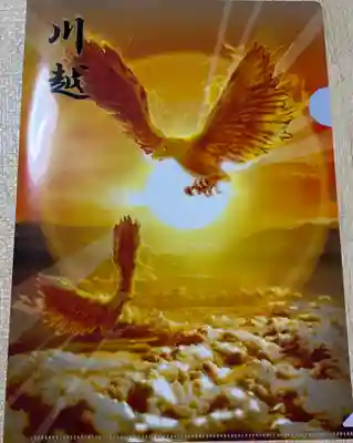 川越熊野神社の授与品その他