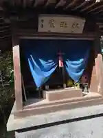 山王釈迦堂篠栗四国霊場第七十三番札所(福岡県)