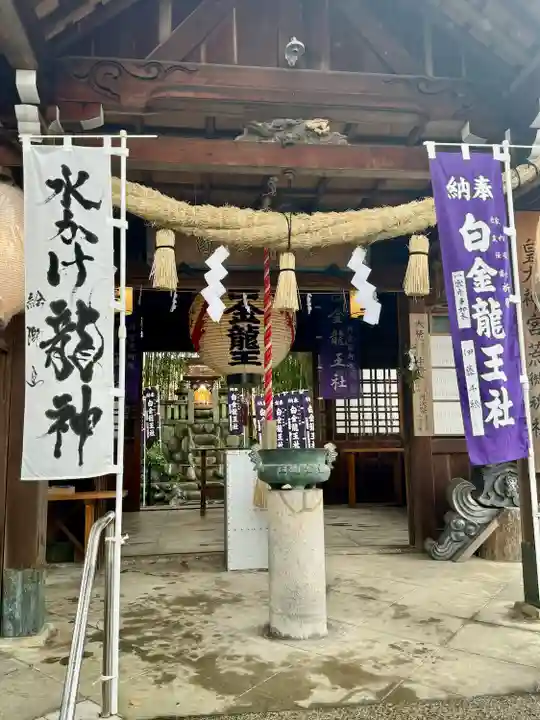 白金龍王社(愛知県)