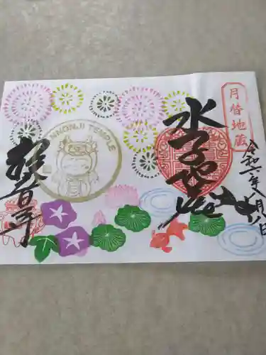 観音寺(大阪府)