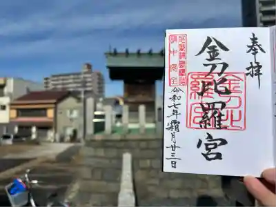 秋葉神社(愛知県)