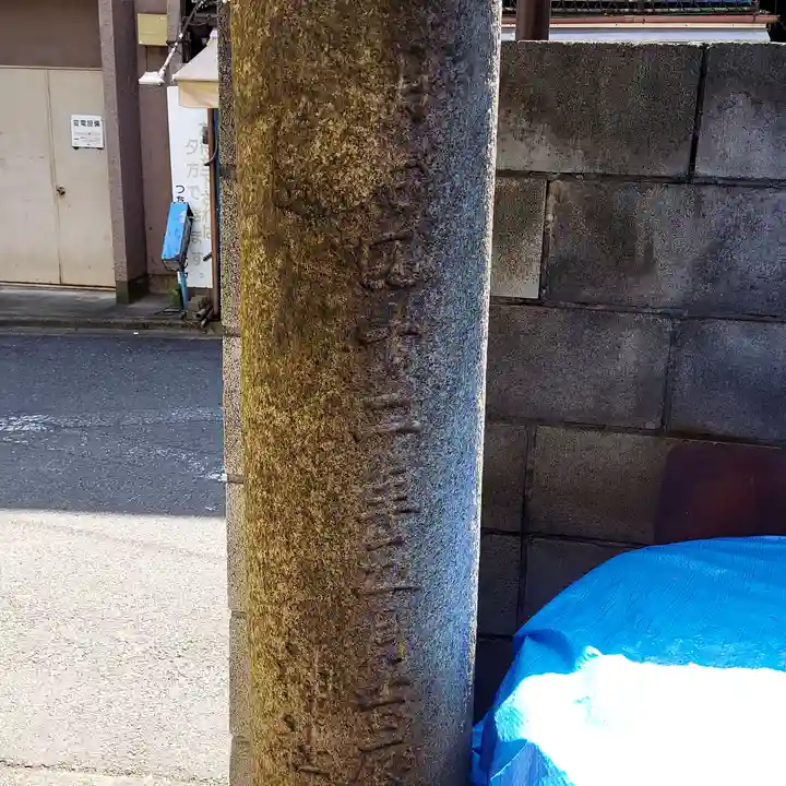 永久稲荷神社のその他建物